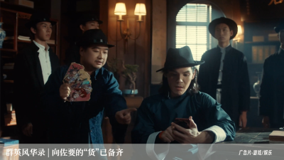 群英风华录 | 向佐要的“货”已备齐