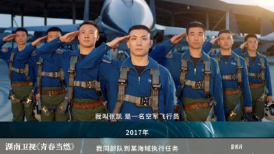 湖南卫视《青春当燃》